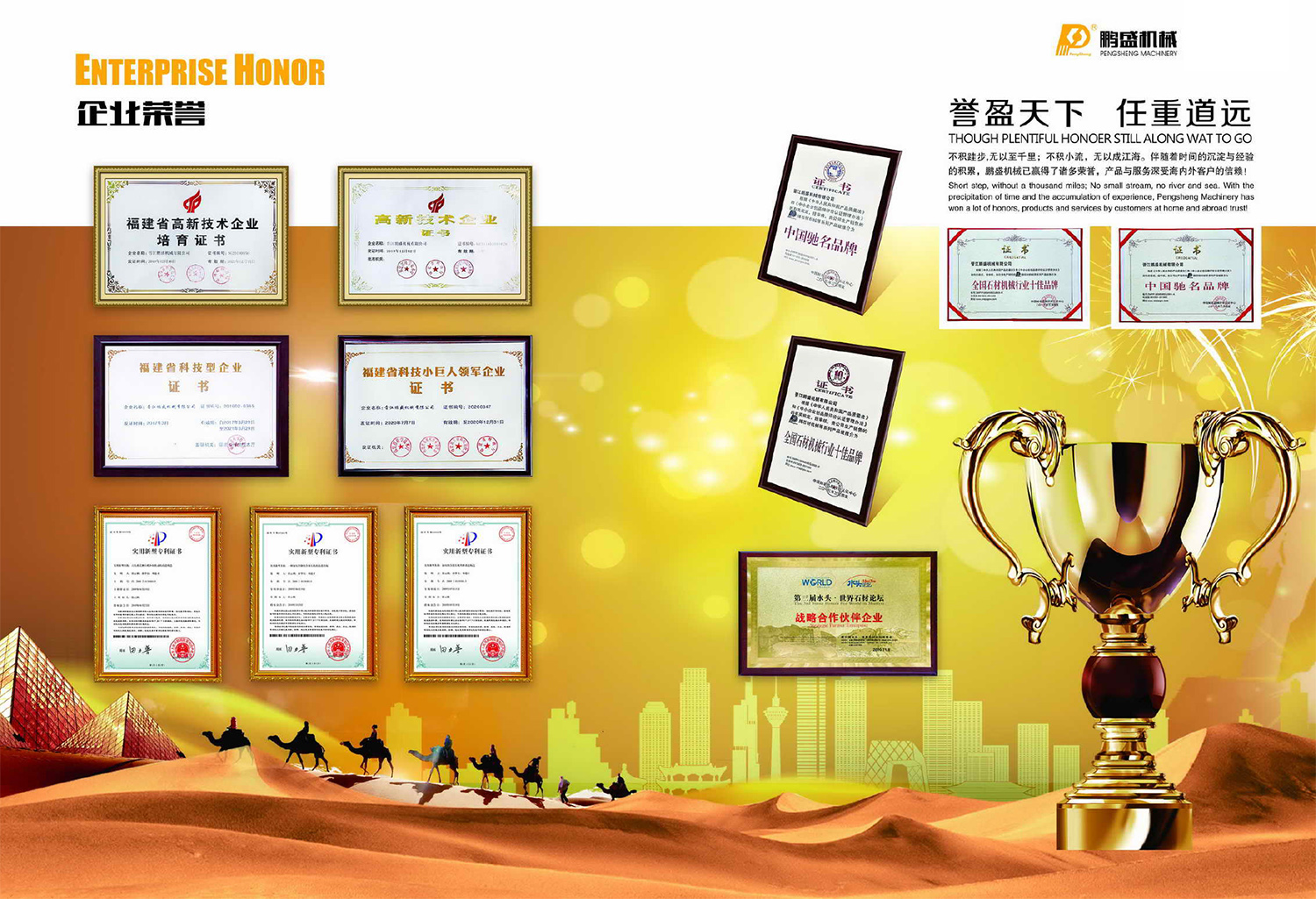 鵬盛畫冊-5.jpg